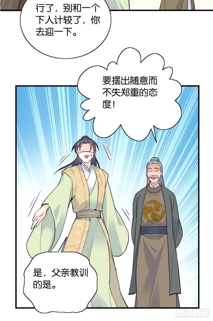 123 邵明渊执意接走乔墨13