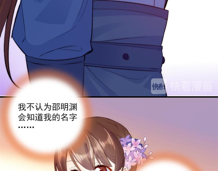 第43话 你说不要我就偏要给45