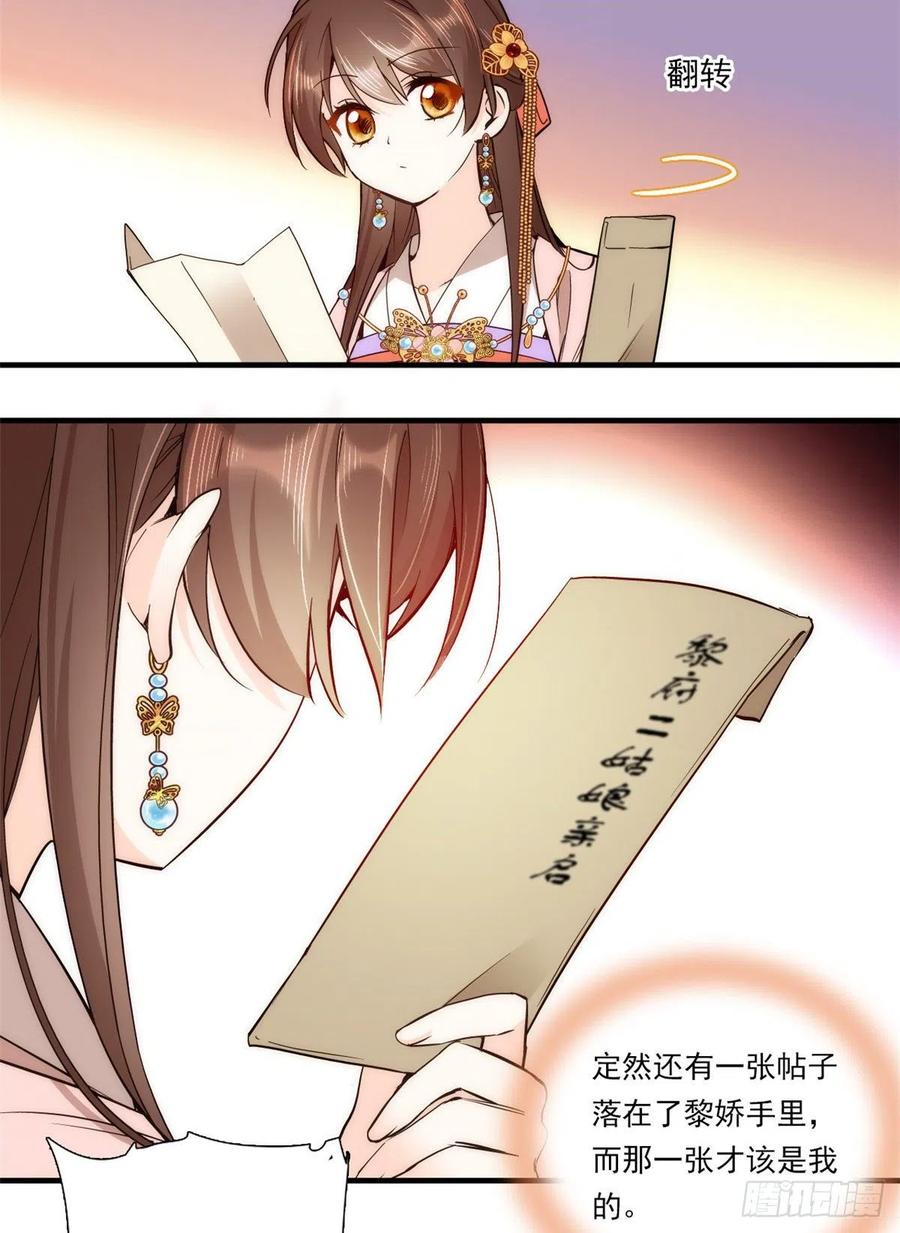 第54话 那些威胁的话白说了吗33