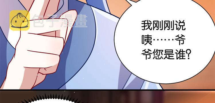 第08话 爷爷您是谁？97