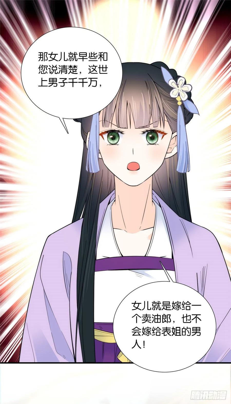 第118话有人派出了真的凶手？30
