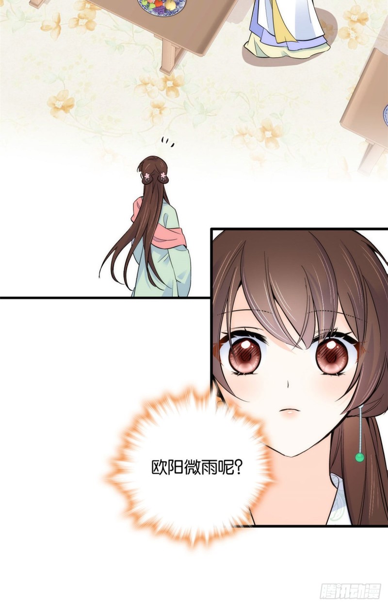 第89话这姑娘是来砸场子的吧？21