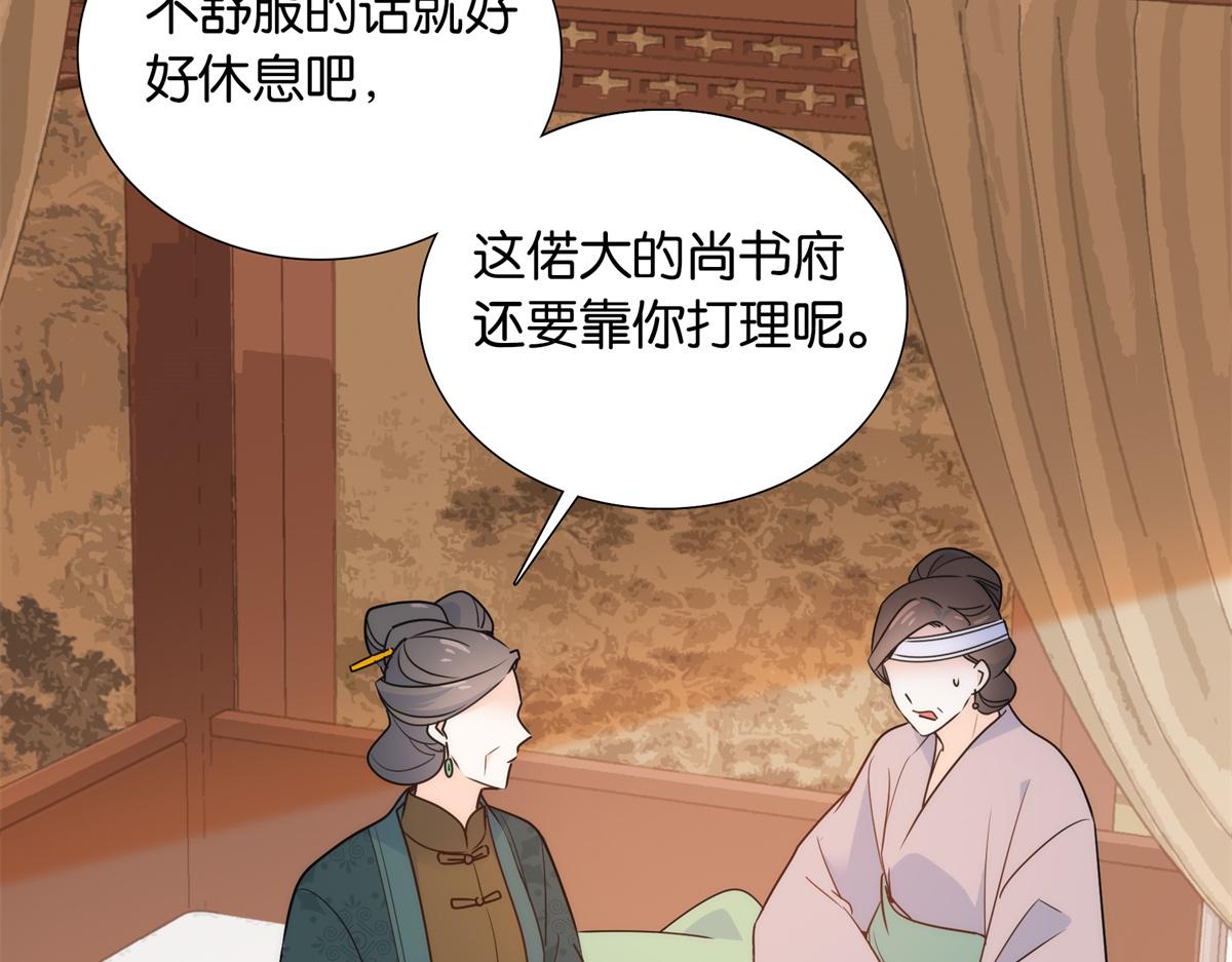 137 帮将军把三姑娘娶回去13