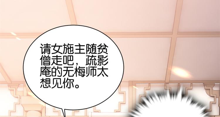第24话 无梅太师要见她26