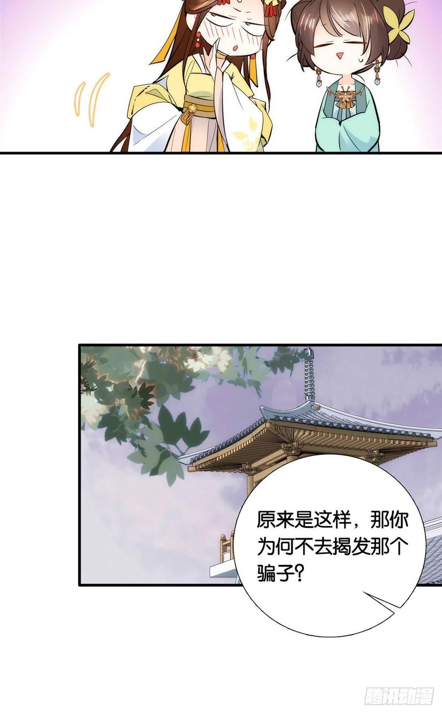 第70话你和我表哥究竟什么关系35