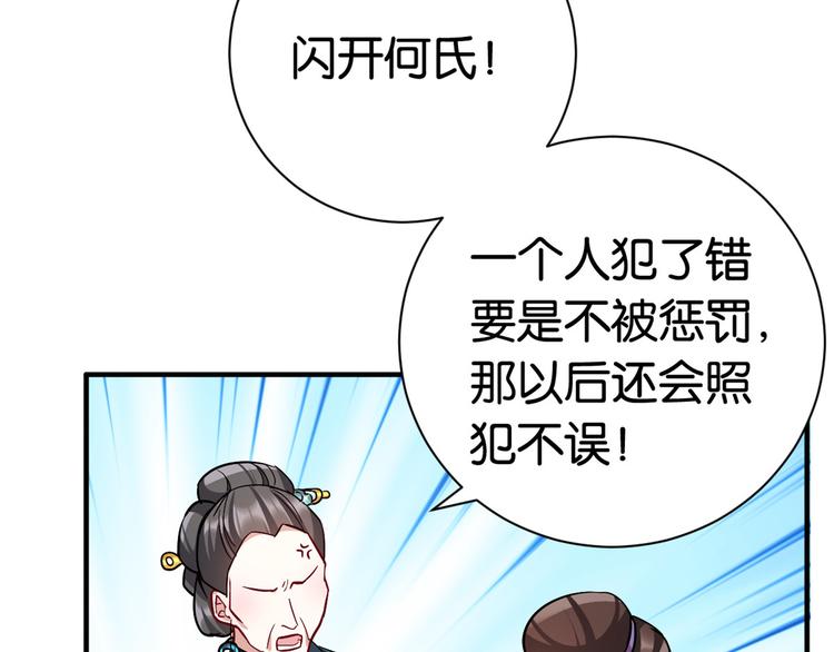 第18话 现在谁能证明我撒谎53