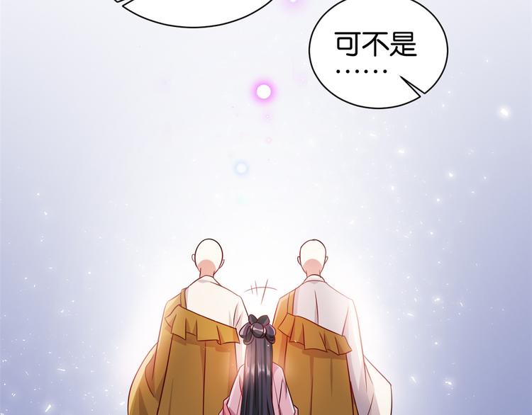 第24话 无梅太师要见她37