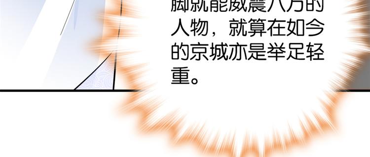 第48话 老夫想去哪就去哪！32