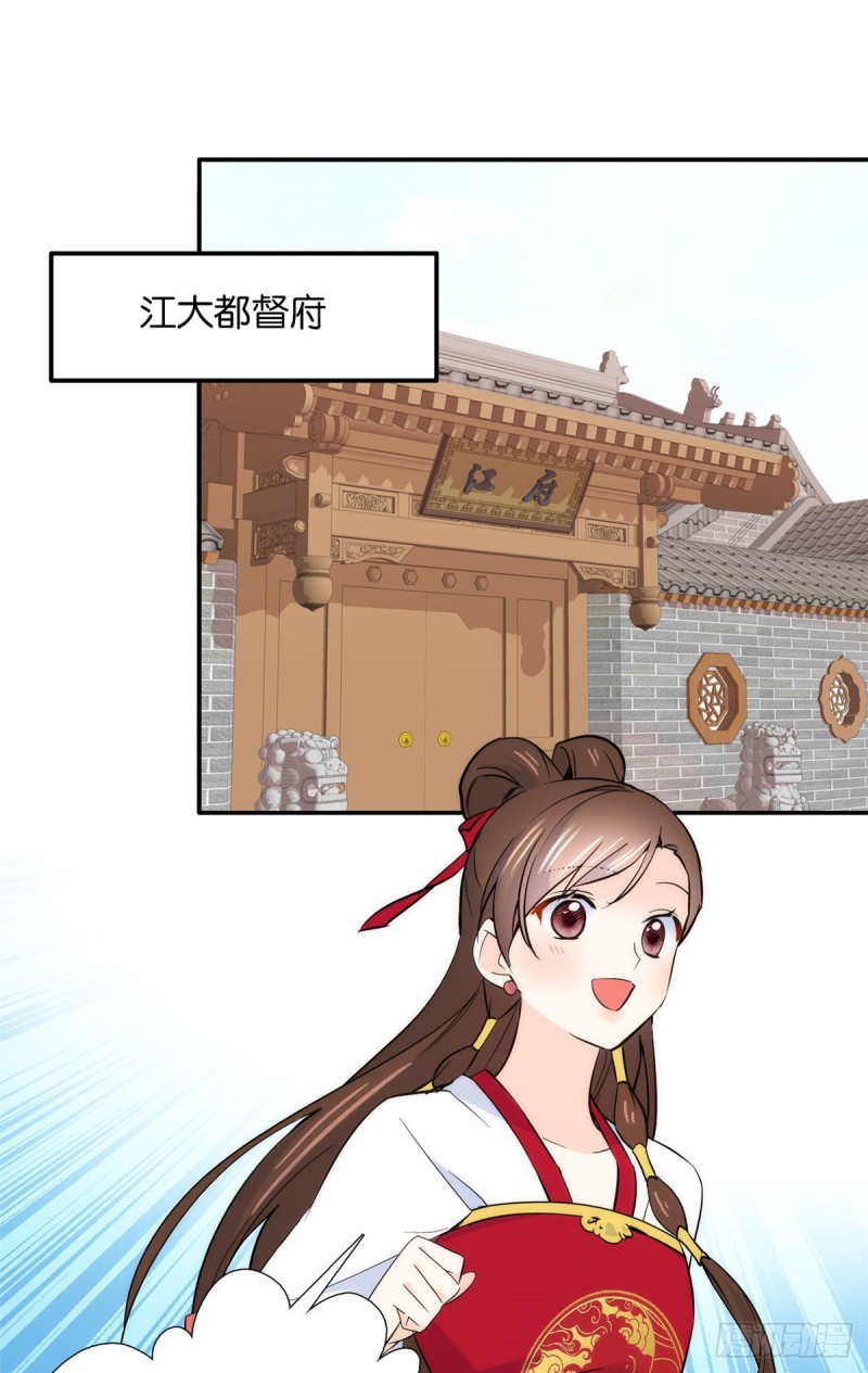 第102话亲事就这样定下来了？9