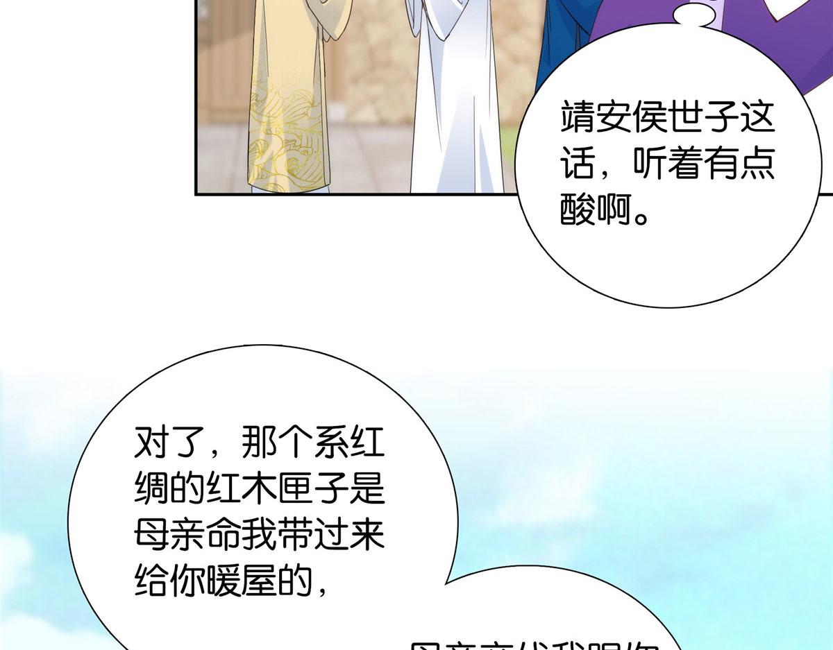 142 不该在意她的看法98