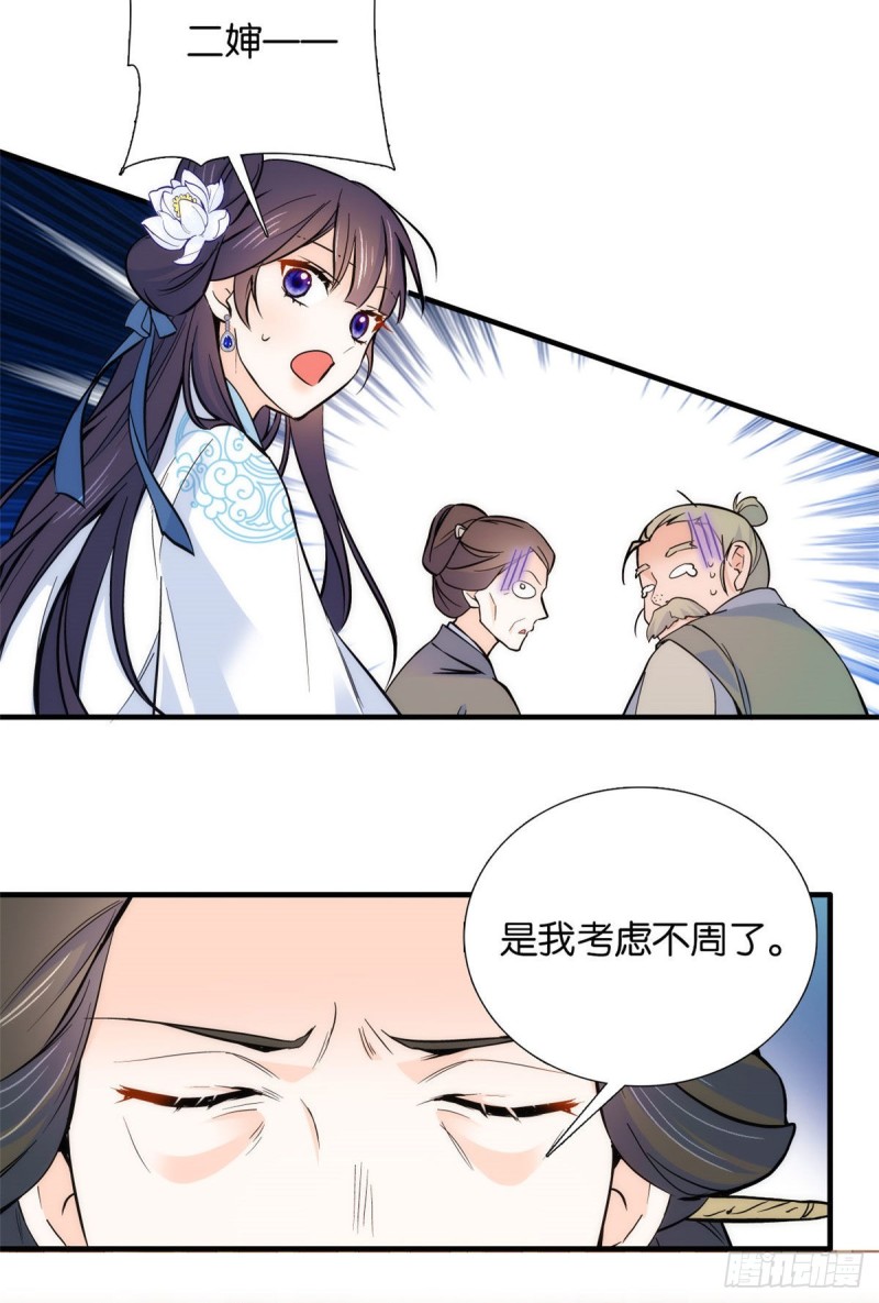 第84话不打板子我也觉得没脸面10