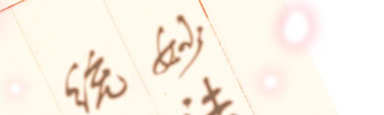 第35话 这丁香花好看么70