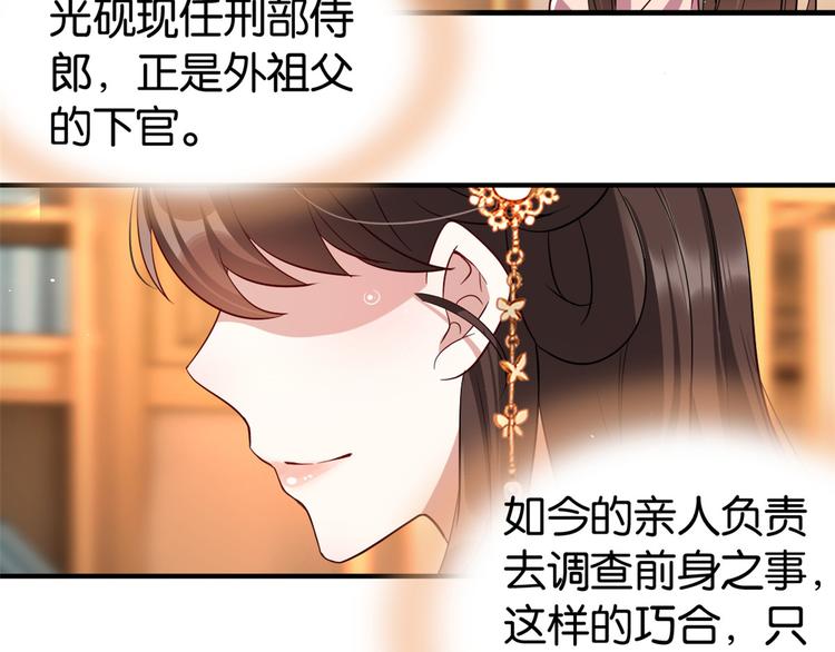 第21话 临摹此画的是何人26