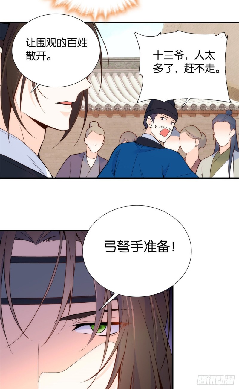 第97话 不许动我祖母和父亲26