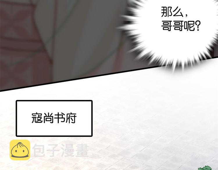 第32话邵明渊一定会和兄长见面51