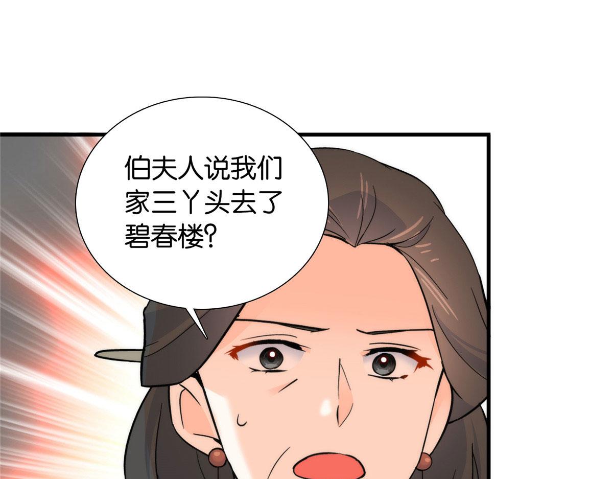 127 昭昭去了碧春楼？41