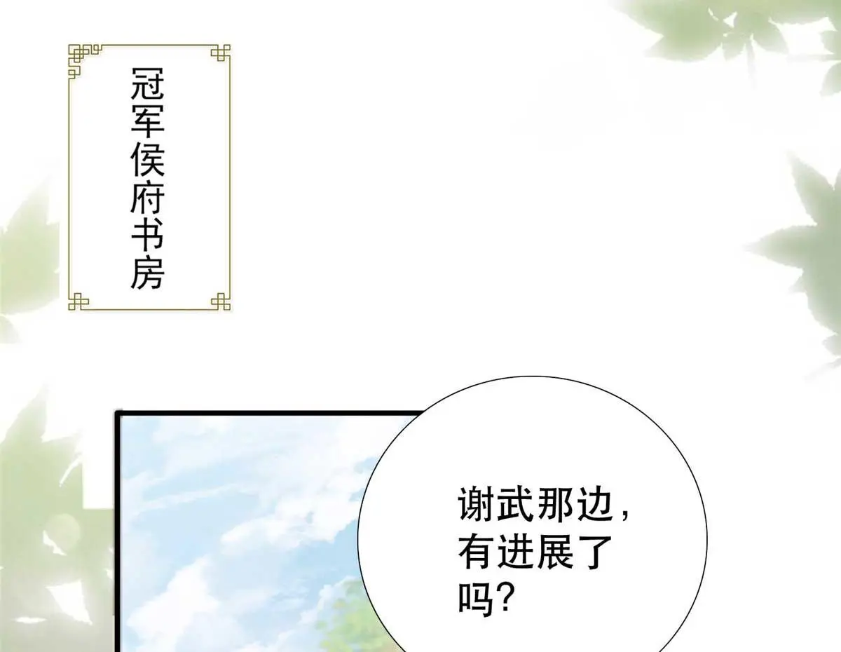 第160话 和大都督做个交易70