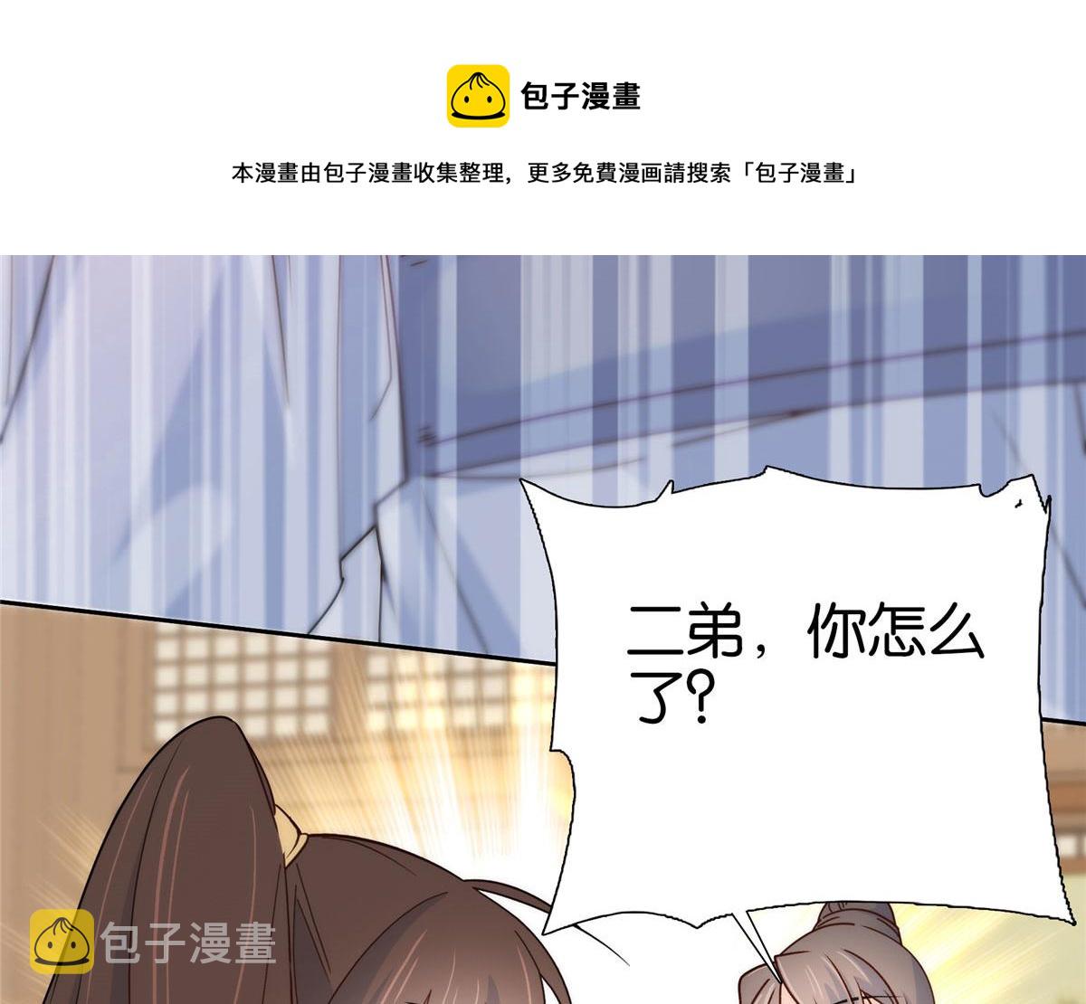 143 邵将军晕倒了56