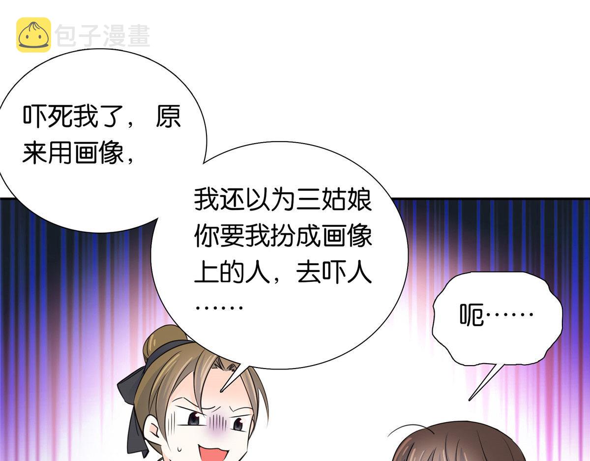 138 邵明渊画了我的画像？47