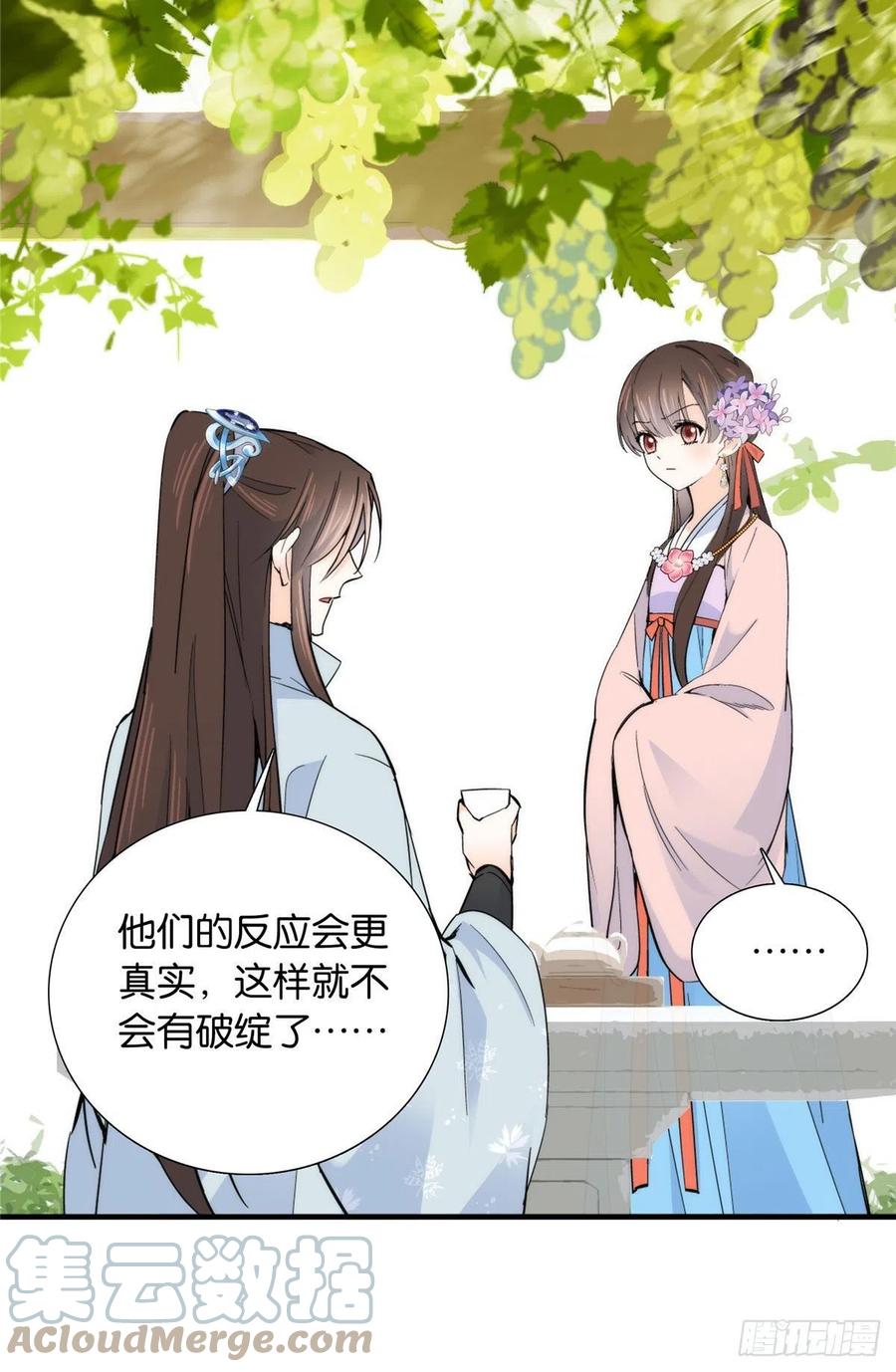 120邵将军与我家姑娘很相配呢6