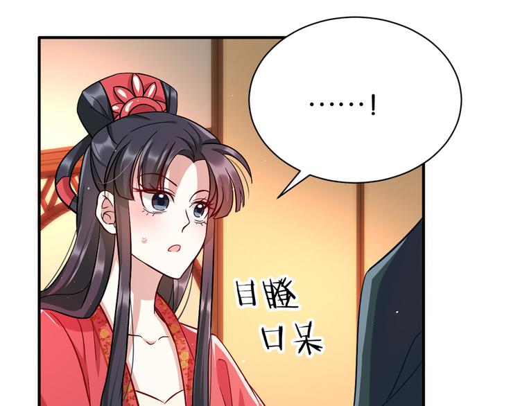 第19话 没有脑子就不要害人53