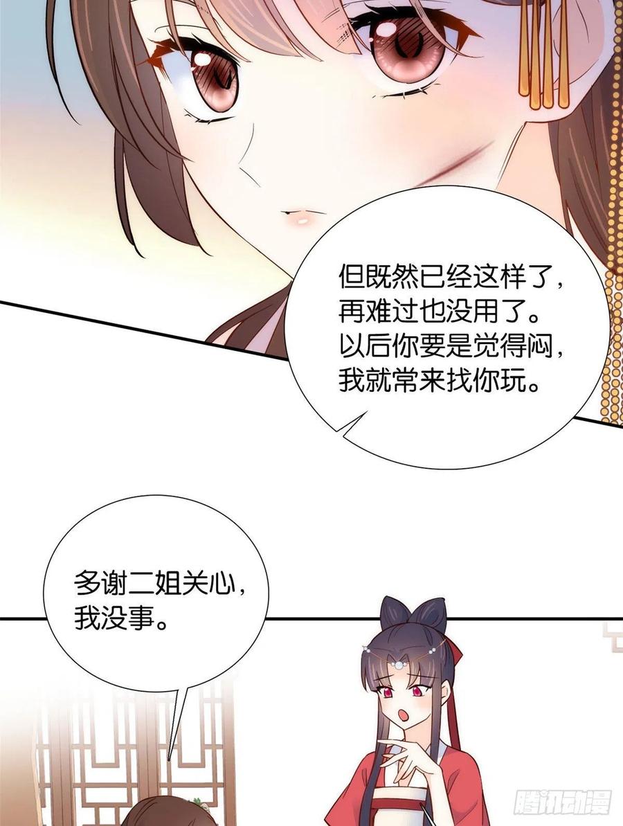 第104话 这样的伤口能不落疤28