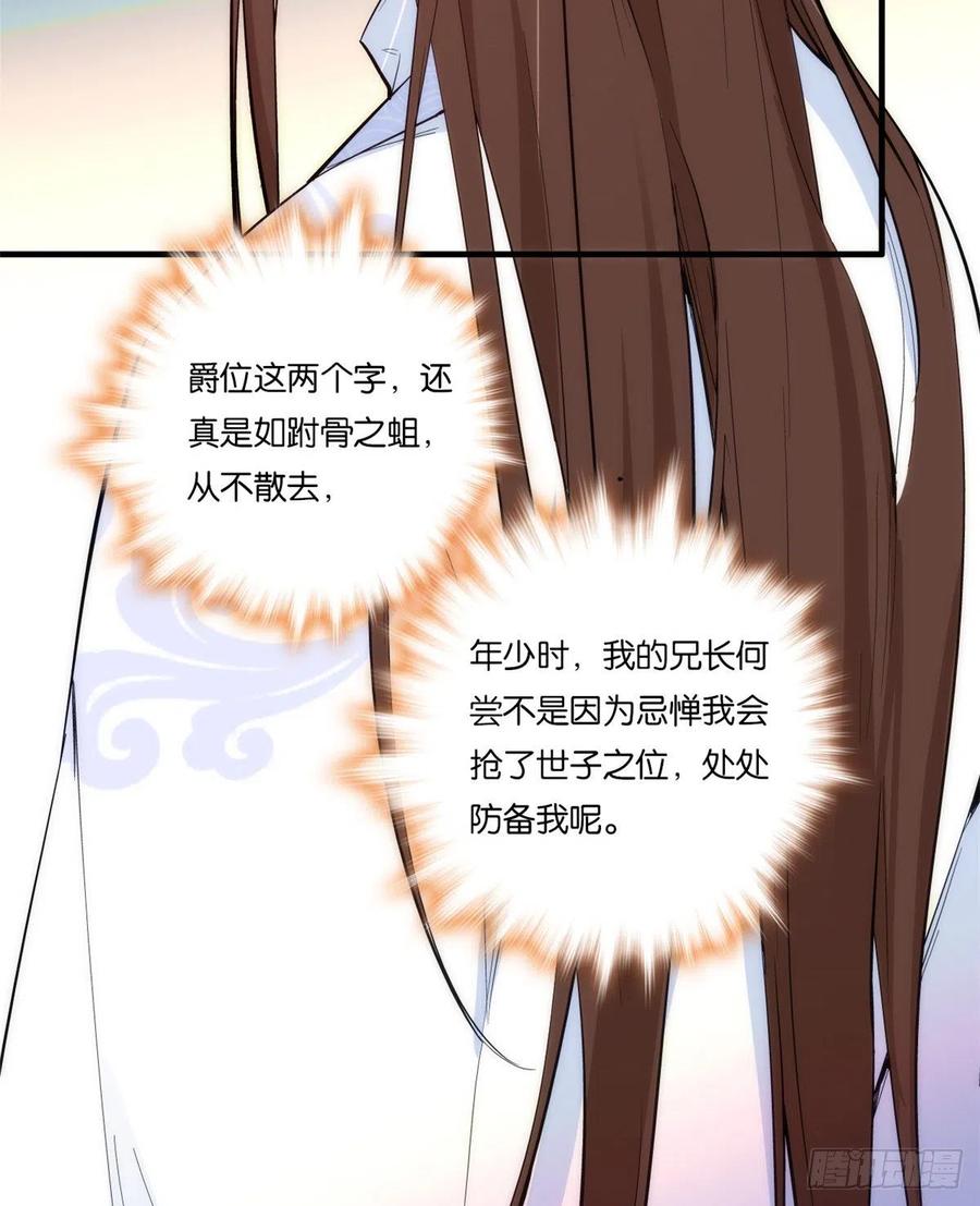 第60话 身上觉得有些热23