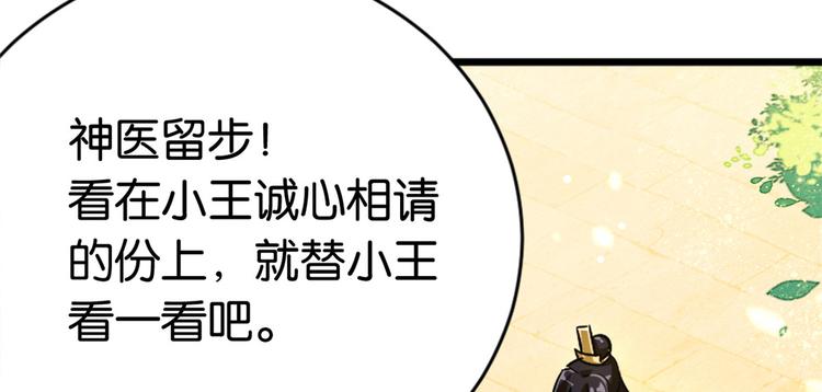 第12话 乔家火是天灾还是人祸28