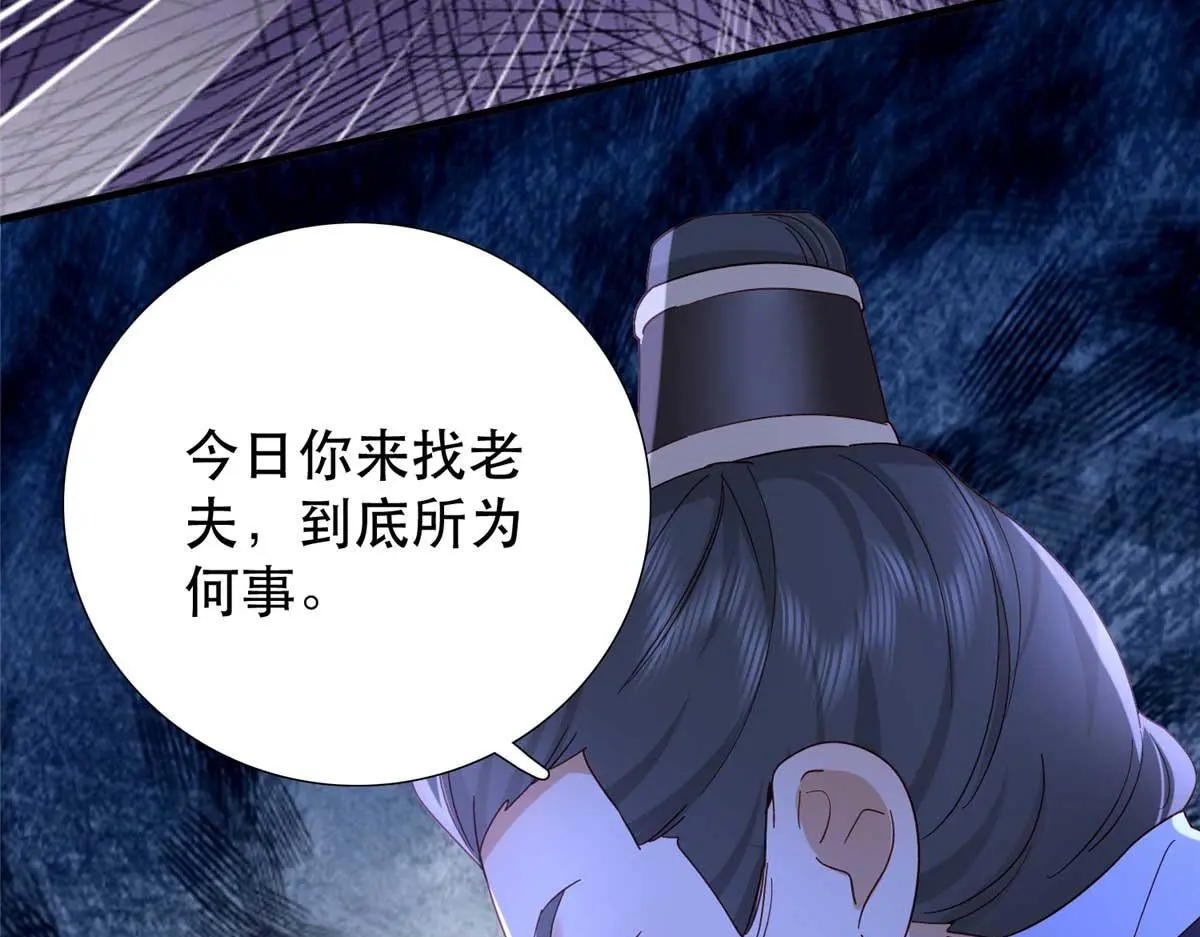 第160话 和大都督做个交易45