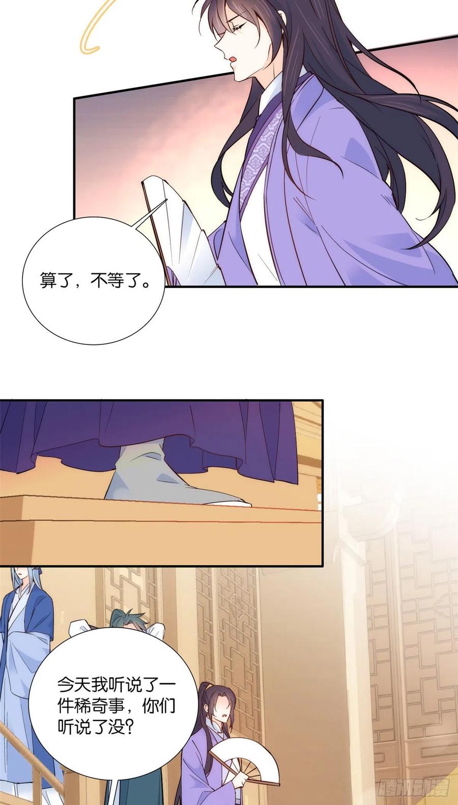 第103话 拾曦很在意黎姑娘？3