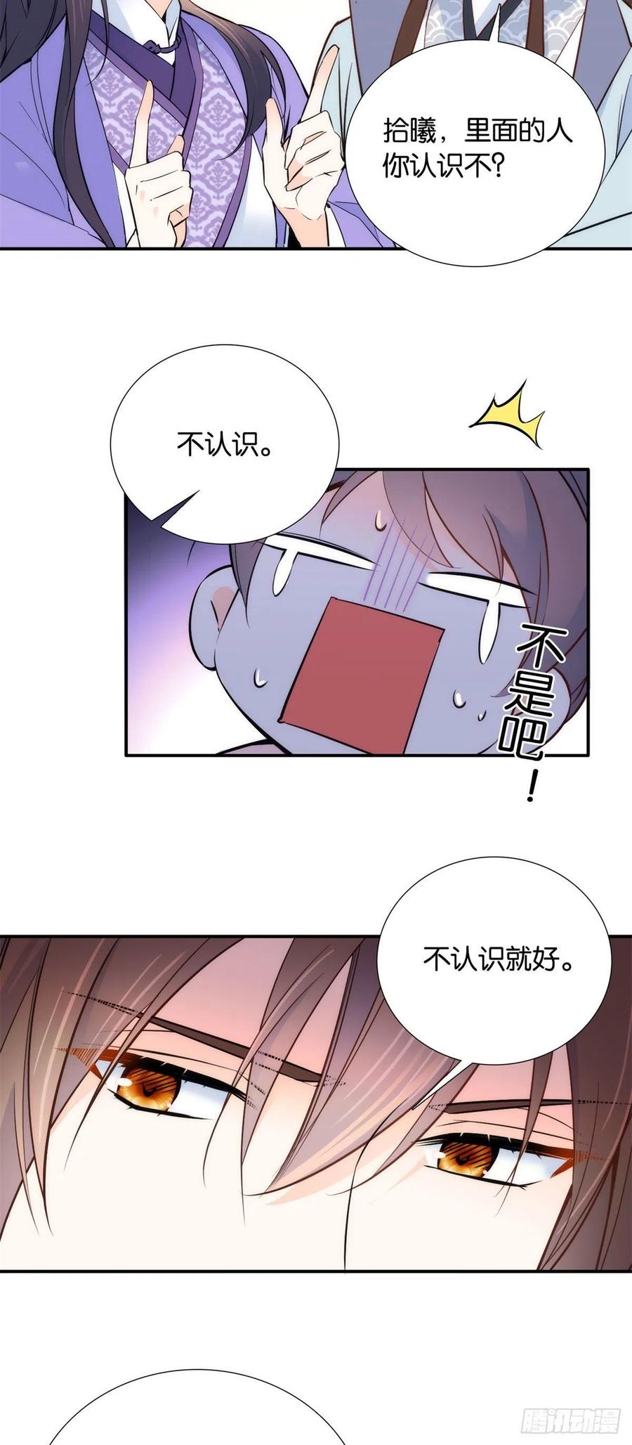 106 池灿 你混帐！13