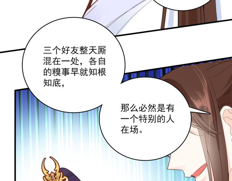 第40话 那老家伙脾气很古怪54