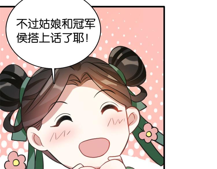 第28话 咱们还是可以认识一下99