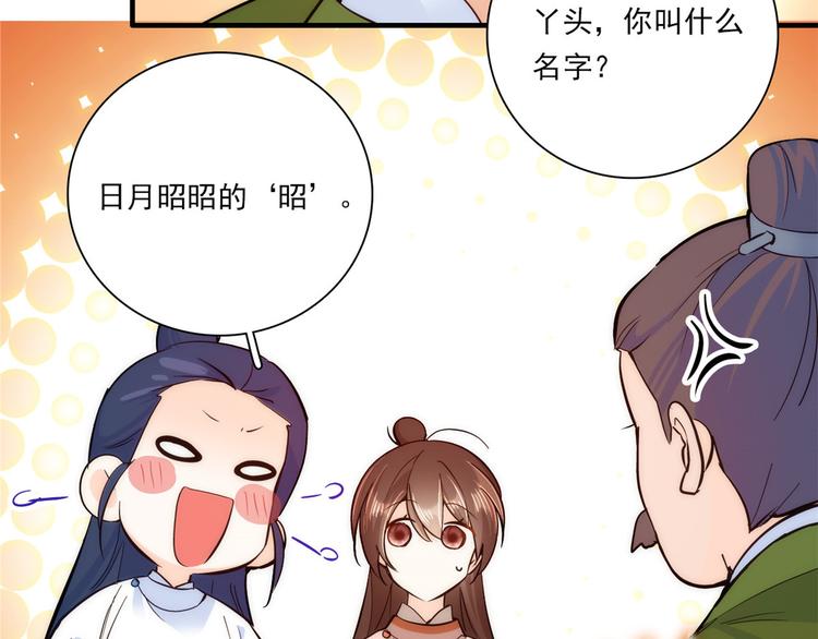 第51话 我闺女好厉害84