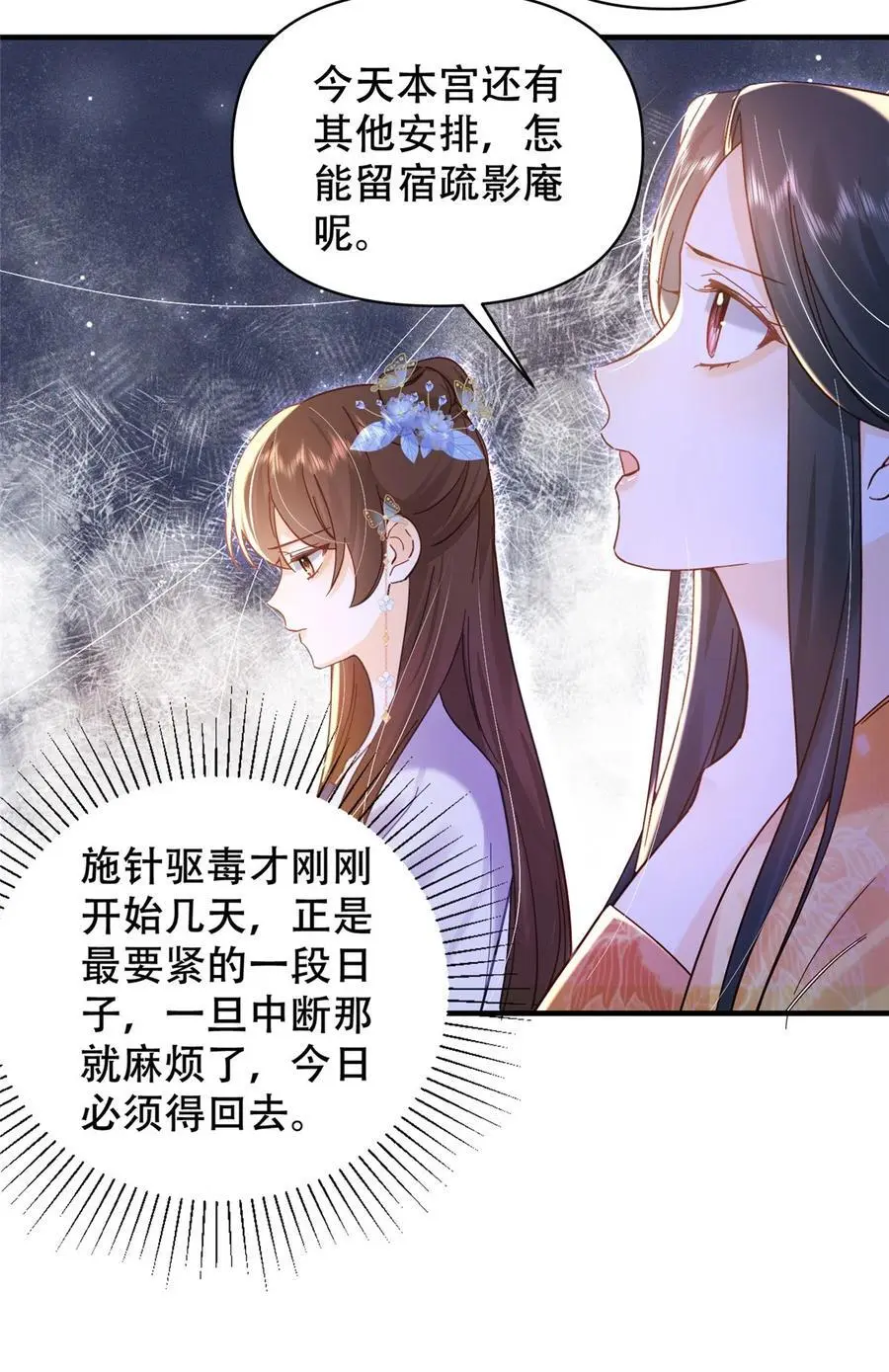 第162话 黎昭摔下悬崖23