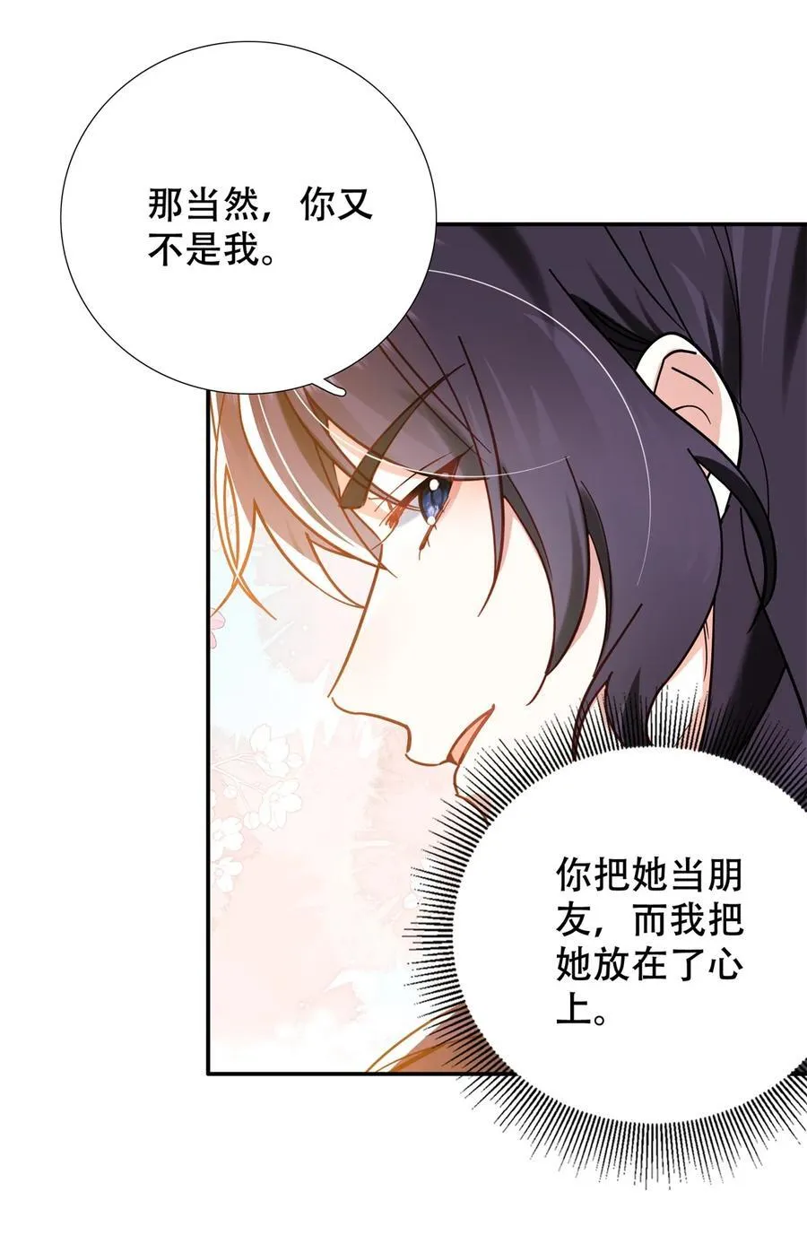 第164话 替我照顾好黎三25