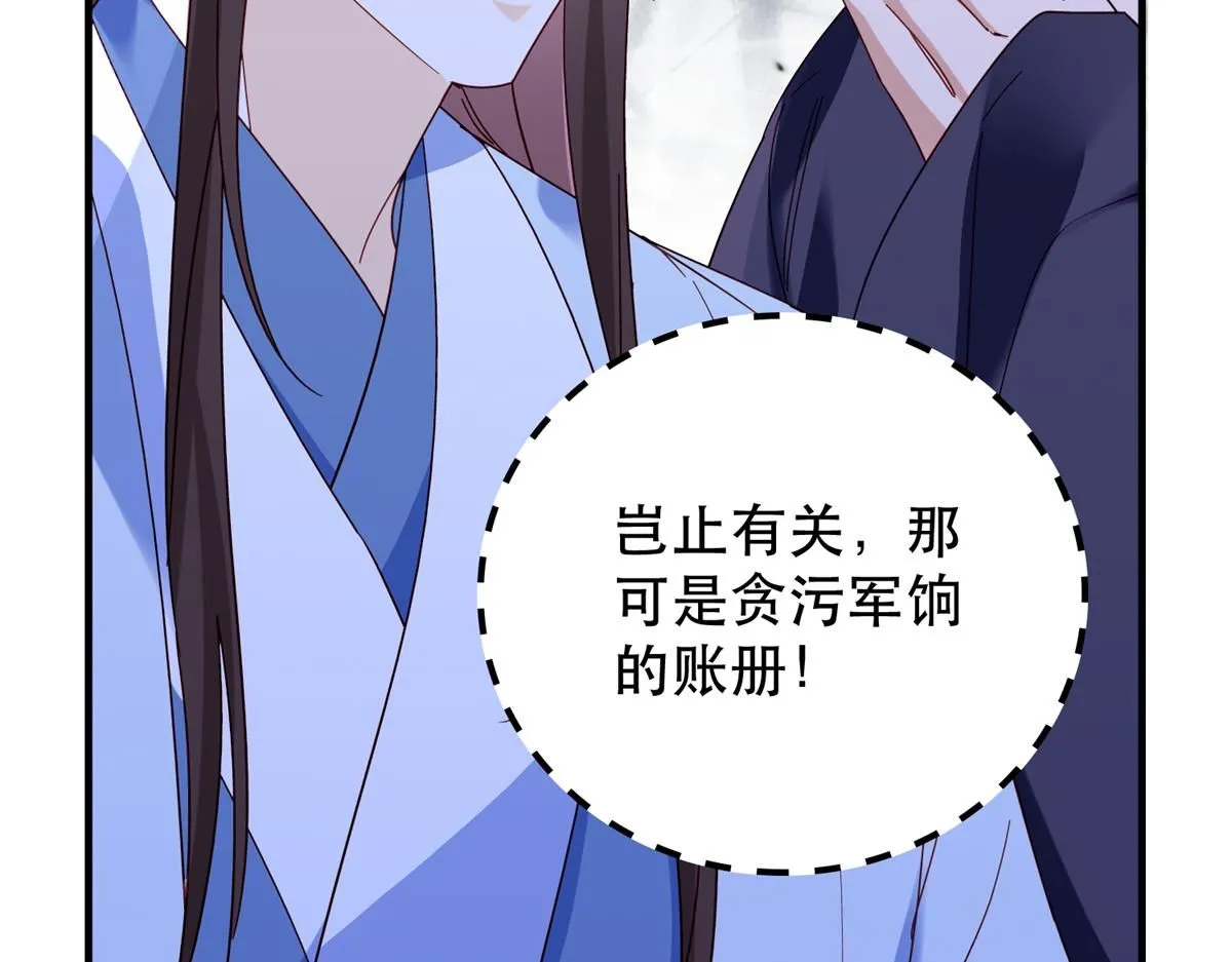 第158话 黎姑娘就是昭昭18