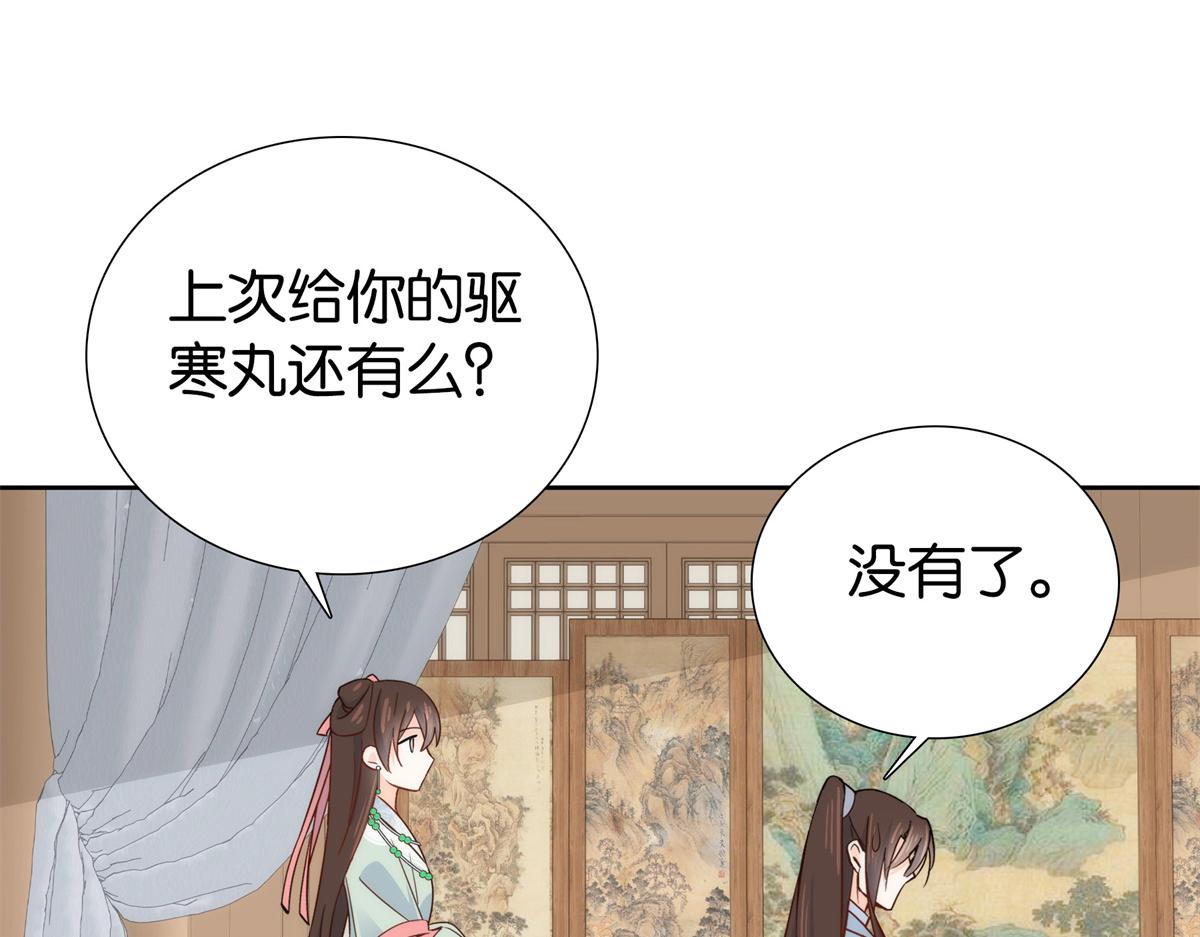 151 邵将军觉得我占你便宜？33