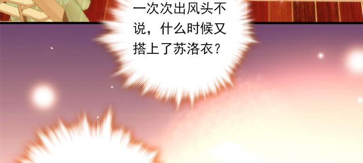 第53话 乔氏是个什么样的人呢78