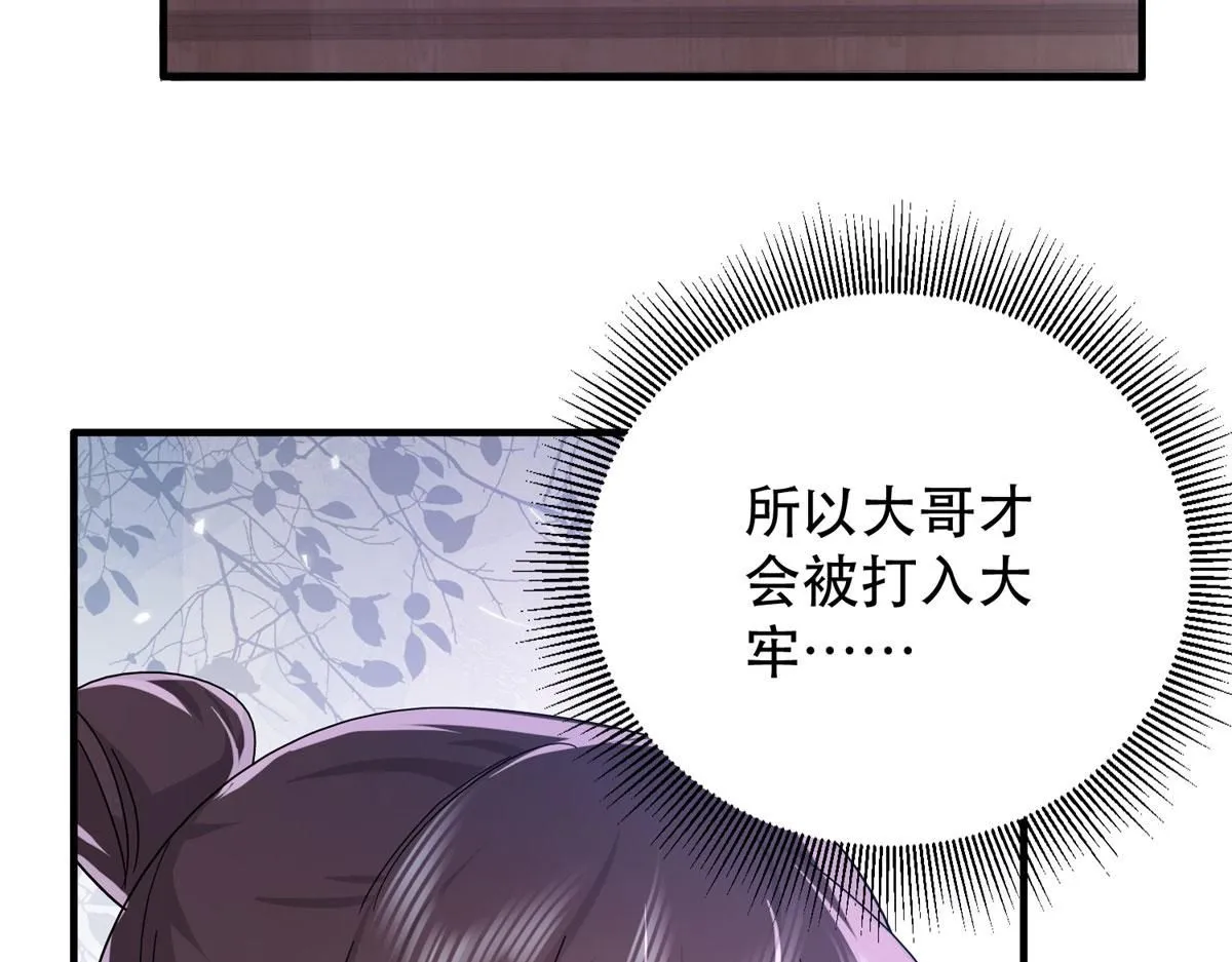 第159话 你竟然敢打我？9