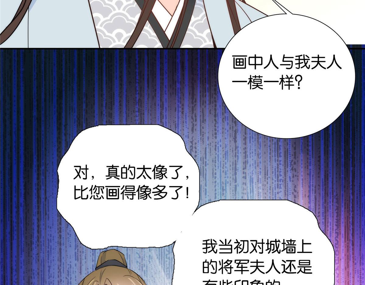 139黎姑娘怎么会认识我夫人？51