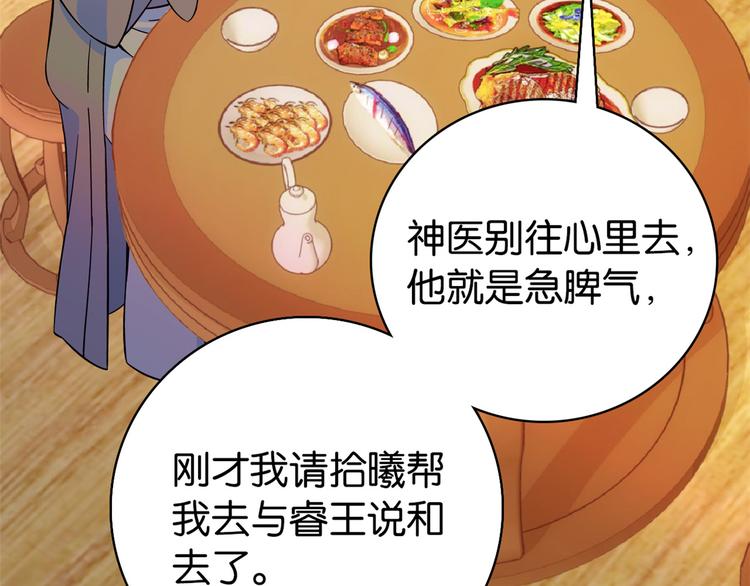 第48话 老夫想去哪就去哪！22