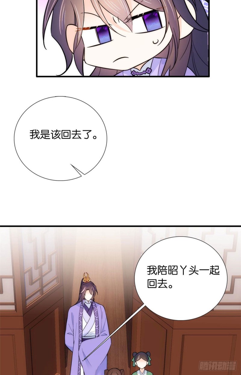 第80话邵明渊知道你的身份吗38