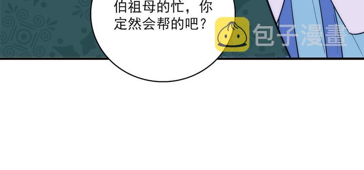 第44话 伯祖母的忙你会帮的吧97