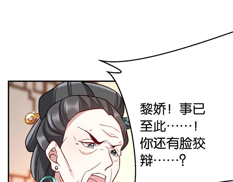 第19话 没有脑子就不要害人19