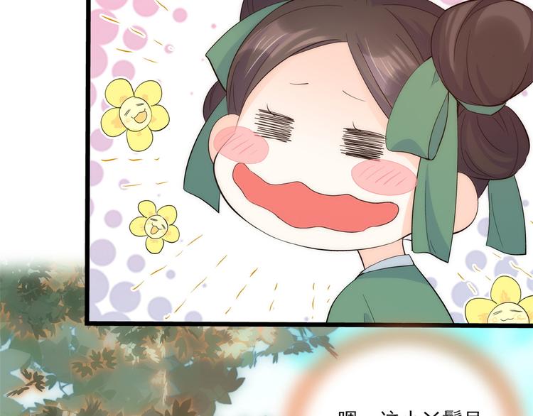 第36话 小娘子生得好漂亮53