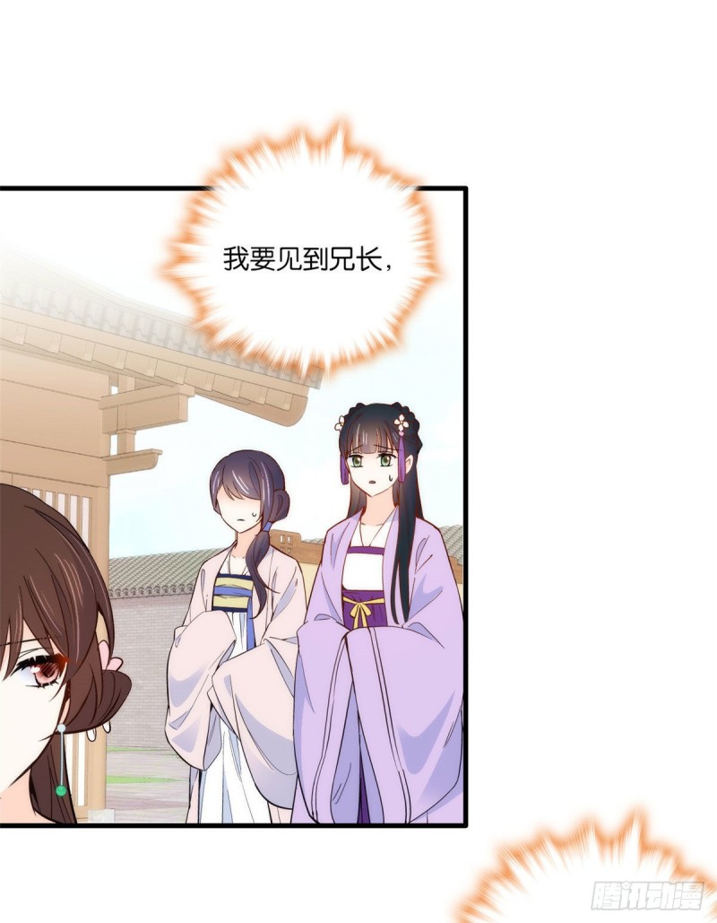 第91话黎姑娘，你可千万不要动15