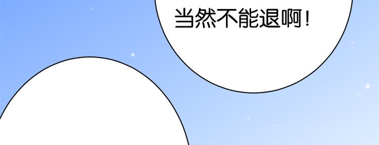 第09话 路上捡的白菜被猪拱了96