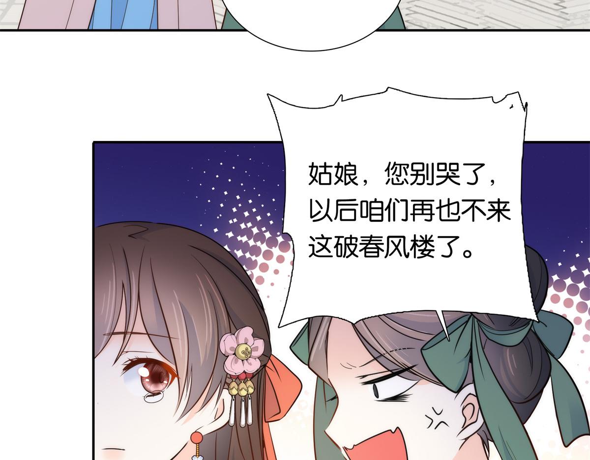 136 祖母是要把我关起来吗？99
