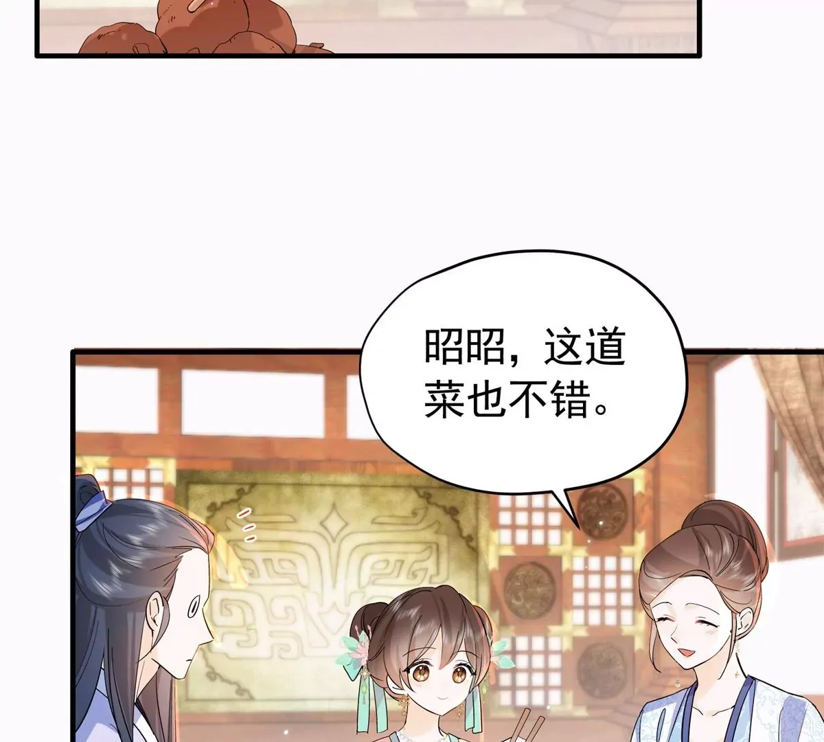 第156话 乔家大火的真相5